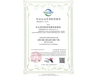 环境管理体系认证证书