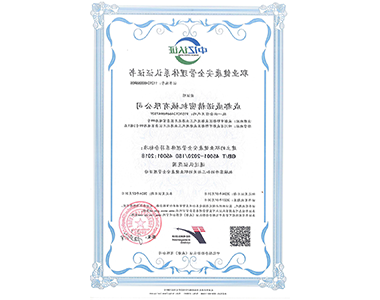 职业健康安全管理体系认证证书